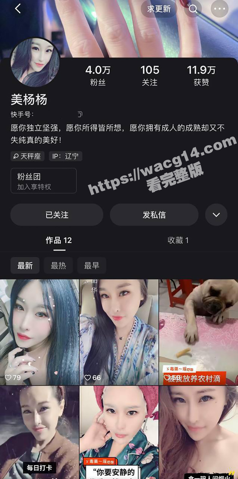 辽宁性感人妻快手小网红美杨杨 出轨偷拍视频流出！婚后还与炮友私会 被炮友爆操颜射 满脸精液画面劲爆！