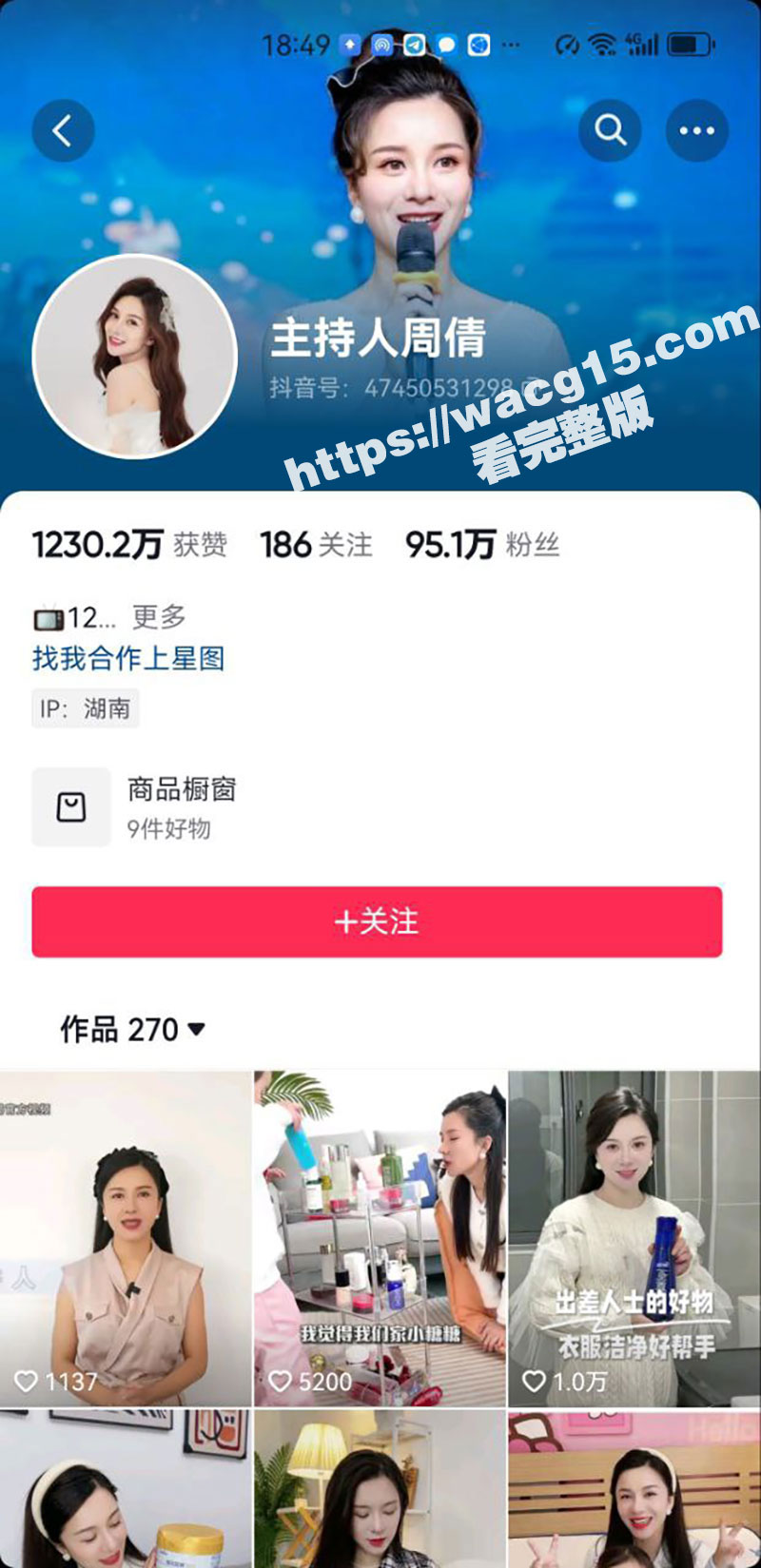 震惊！直播圈"巨震"三只羊22位美艳女主播集体控诉！网红大小杨竟录下她们私密性爱视频！不雅视频全部曝光！