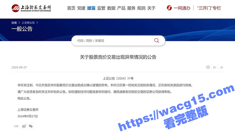 A股暴涨3000点直冲云霄 牛市正式回归经济复苏 必须KTV选妃 为实体经济发展注入新活力啊！