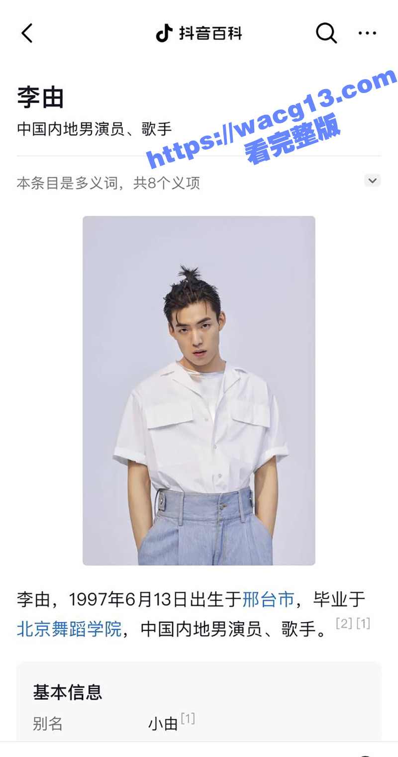 青春有你练习生李由 同性恋假屌自慰视频流出遭全网疯传！尺度之大令人吃惊 现抖音微博匆忙注销账号！