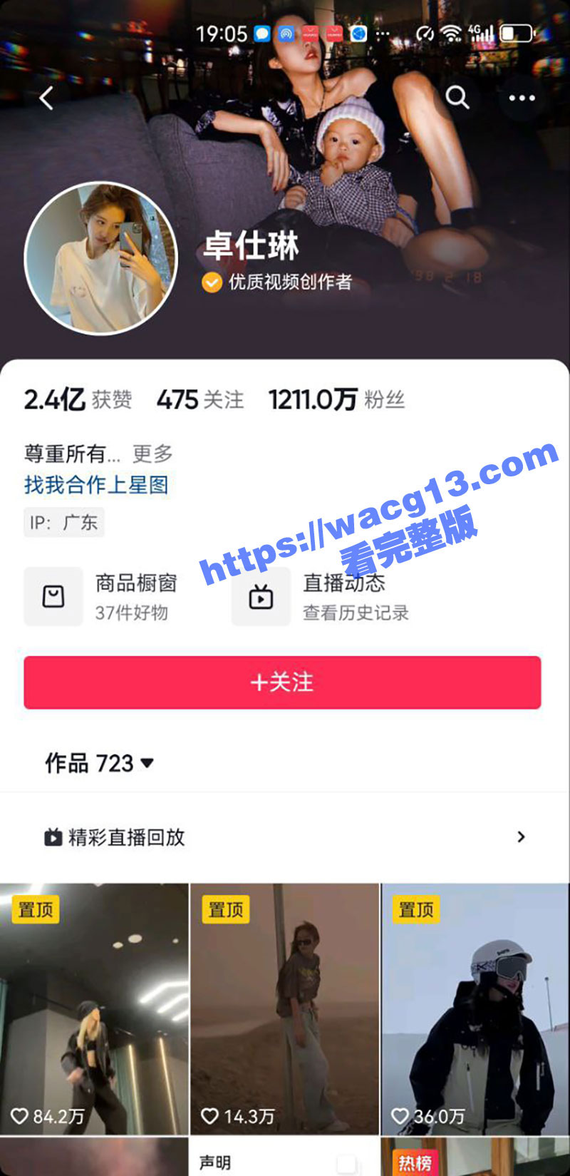 卓仕琳吞精视频流出！三只羊风波升级！卢文庆录音门事件持续发酵 卢总再次被推上抖音热搜巅峰