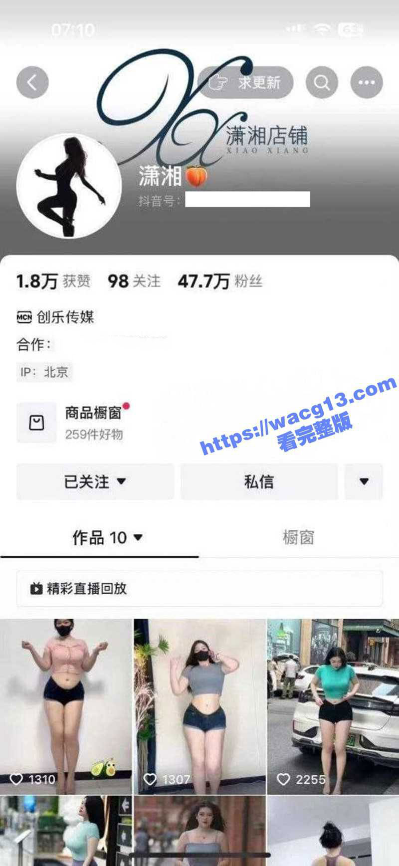 抖音擦边网红潇湘定制视频流出 微胖身材大奶肥臀 透视黑丝热舞 榜一大哥已享受她的骚逼 舔屏的你还在傻傻等！