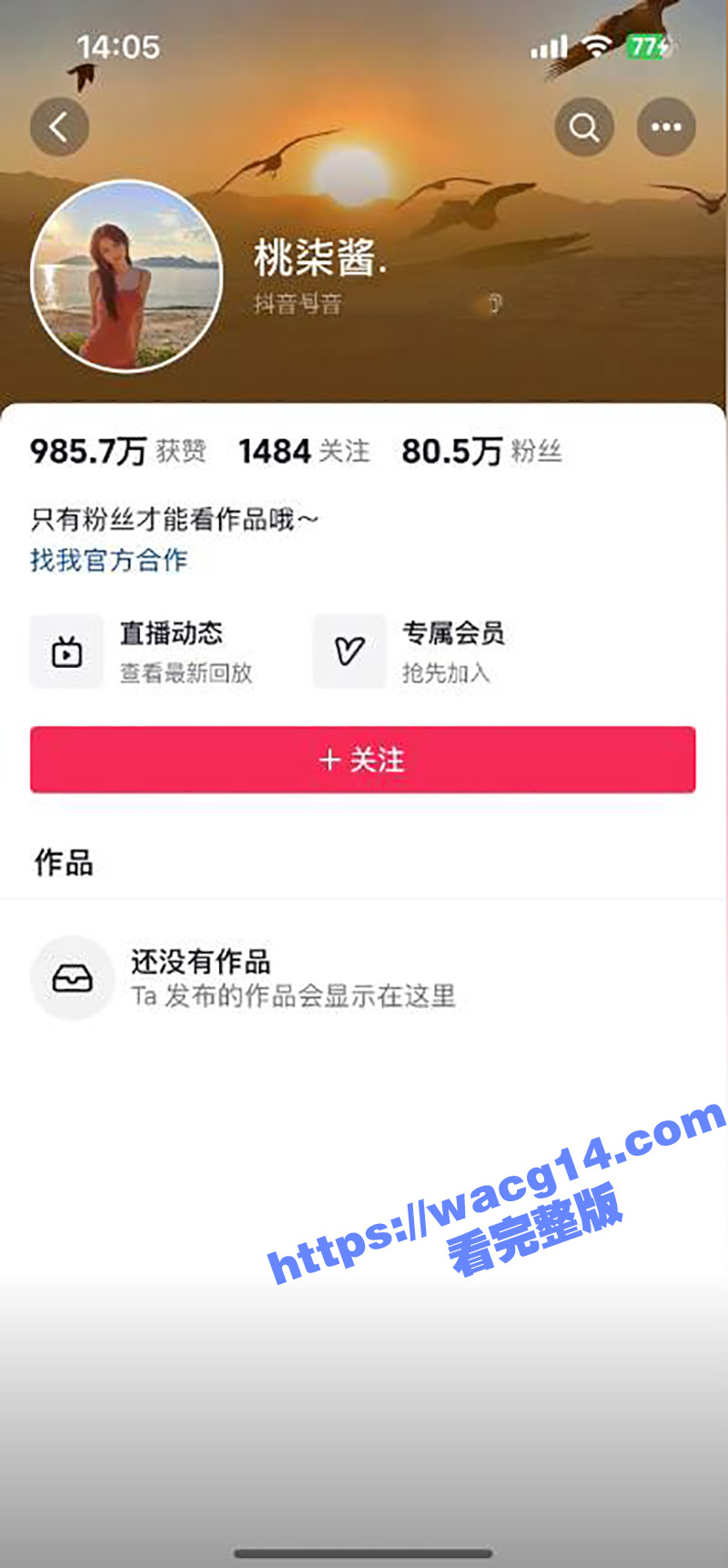 抖音擦边网红桃柒酱开灯关灯裸舞大秀全网疯求！ 一明一暗勾魂摄魄 酥胸微颤惹人犯罪！可以称之顶级诱惑！