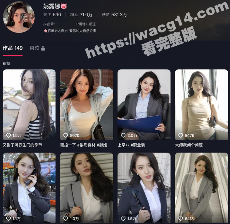 百万粉丝网红妮露娜被快递小哥实名举报 色诱网友诈骗高达400万！被爆出视频聊天勾引榜一大哥！