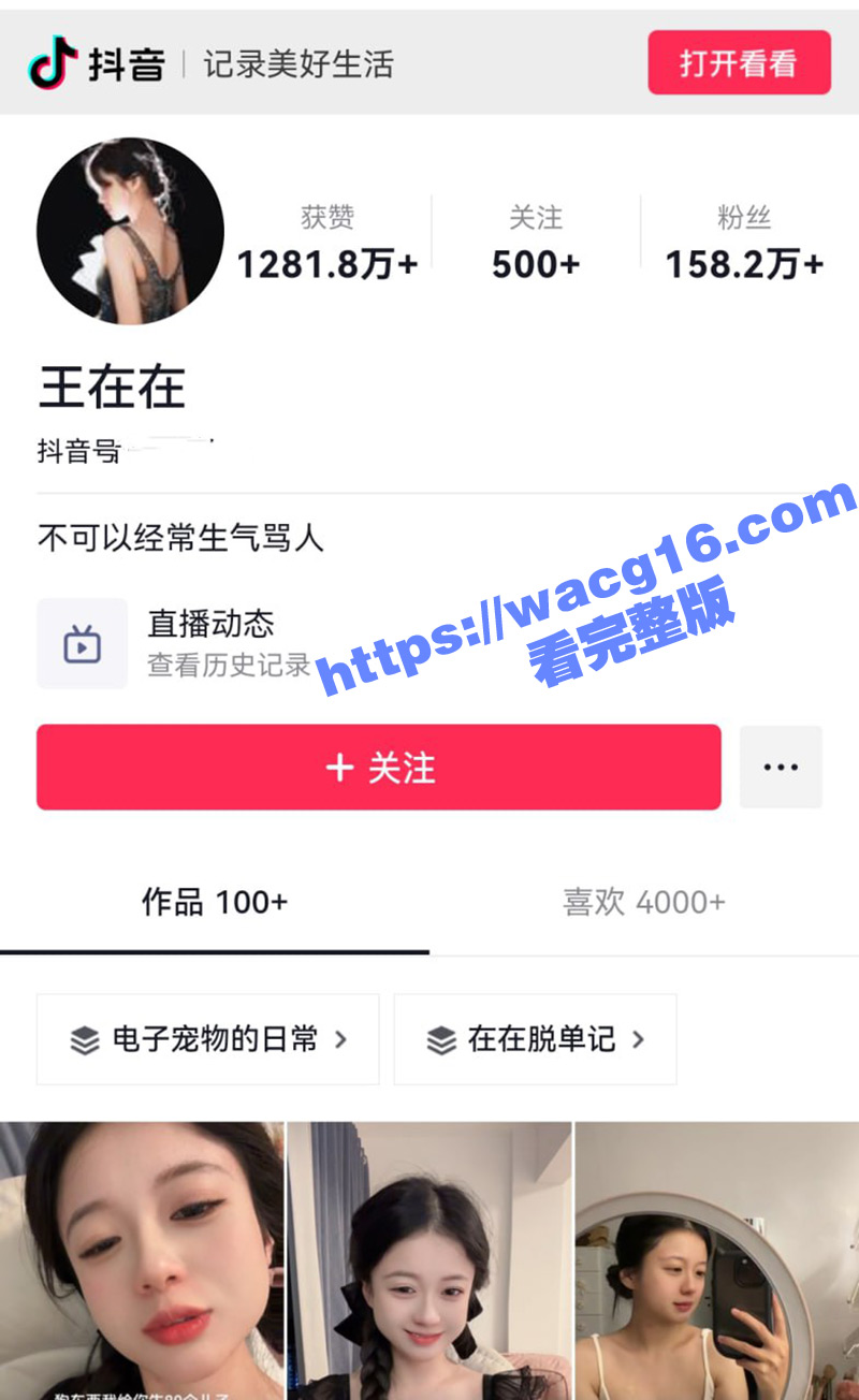 抖音百万粉丝王在在 全网独家1V1视频曝光！顶级良家清纯美女滤镜破裂 背地里竟然如此反差！