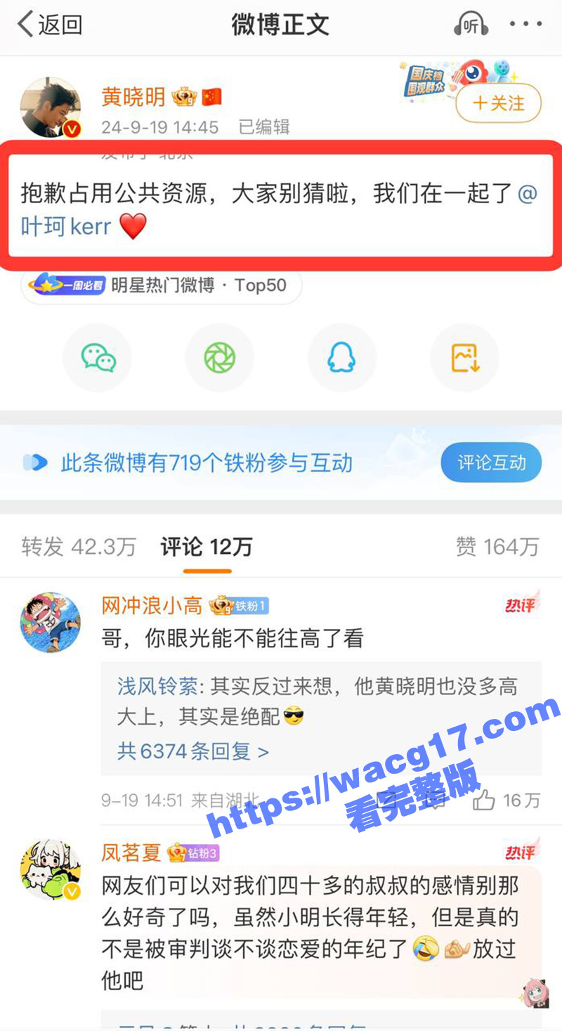 黄晓明新欢叶珂惊曝出身名媛班！前夫揭秘内幕聊骚其兄弟聊天记录曝光 铁证如山！出轨视频流出！