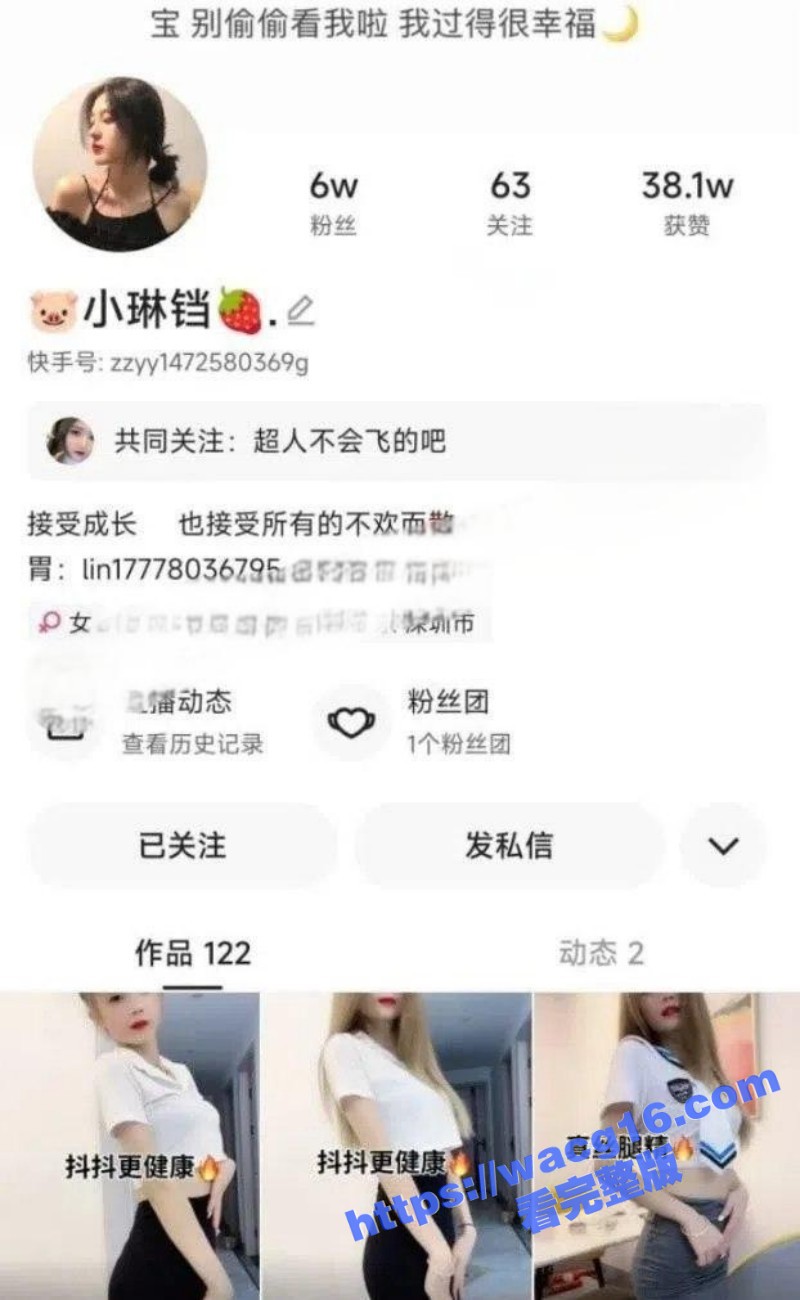快手6万粉丝网红小琳铛榜一大哥定制裸舞视频流出！火辣妖娆黑丝美腿 激情抖臀惊艳至极！
