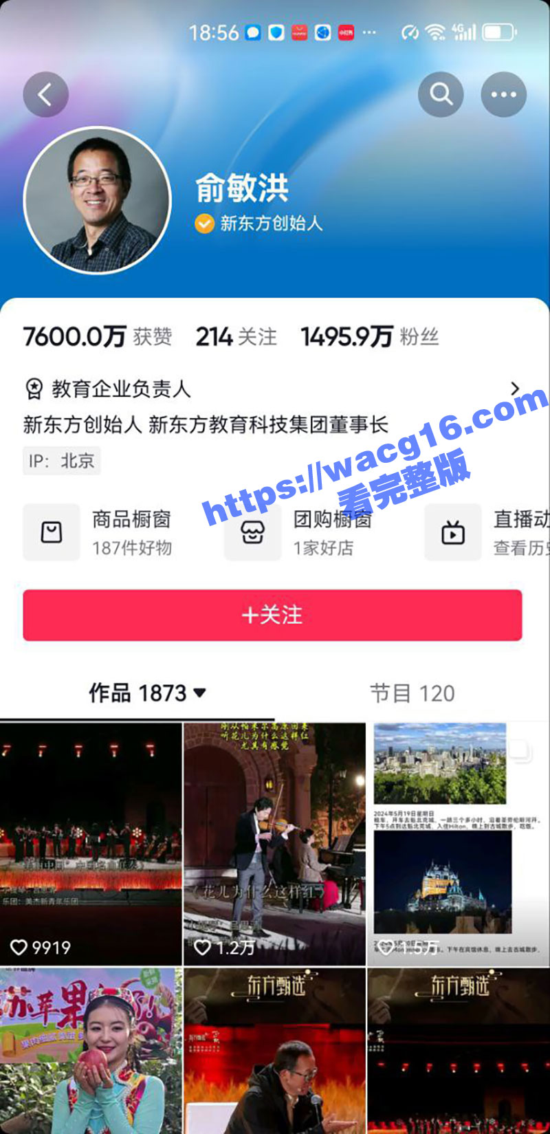 国庆大瓜！东方甄选女主播小圆婚内出轨同事 俞敏洪赶紧发文自证清白！
