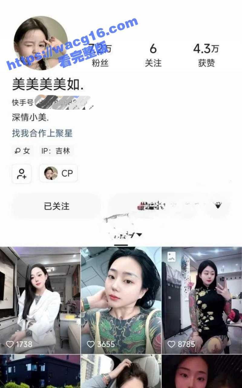 快手小网红美美美美如私拍曝光！除了奶子全身通体刺青 一字马疯狂甩奶是个实打实的骚货！