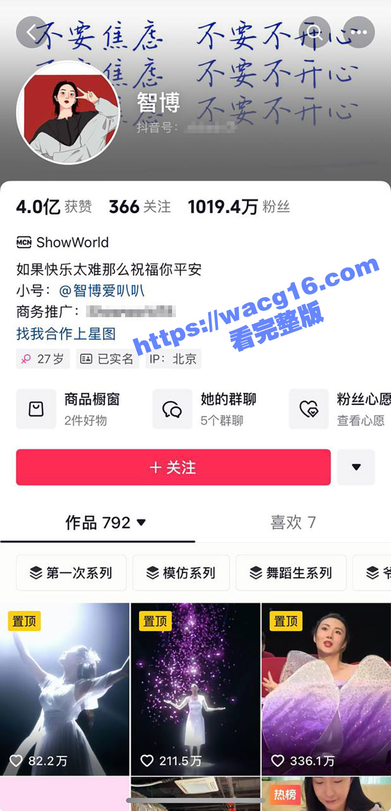 抖音千万粉丝网红智博 曝光前男友网红焦皮私生活混乱 勾搭富婆被老男人包养视频曝光！