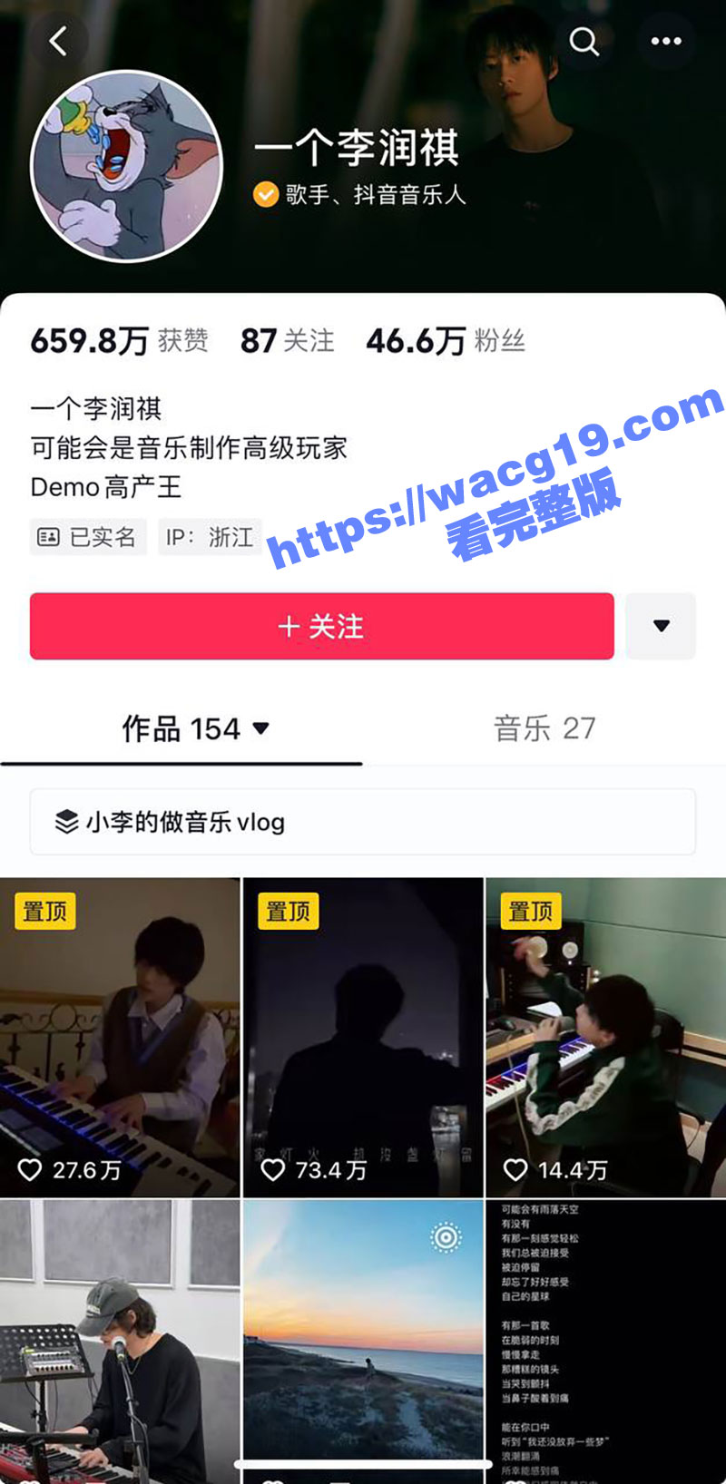《茫》歌手李润祺塌房全过程完整版 同时交往7个对象 震惊的是居然还有两个男的！其女友自爆视频！