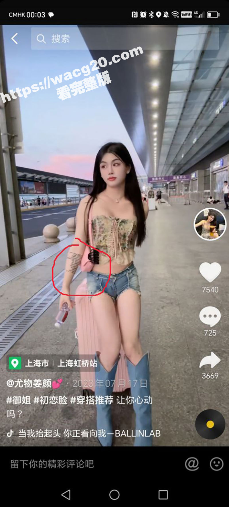 海底捞战神 姜颜 后续劲爆大瓜！早期推特黑历史被扒 玩3p视频被曝光 纹身位子已被实锤