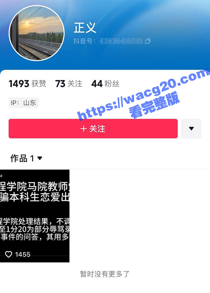 湖南工程学院女老师 禹凤 诈骗本科生恋爱 出轨被曝光！录音及不雅性爱视频流出！