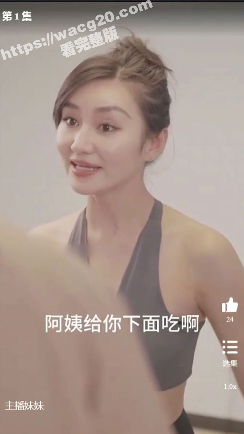 擦边短剧《主播妹妹》 看小伙如何游走在继母和妹妹之中 一起意淫起来