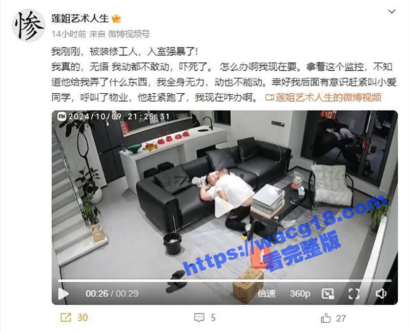 男子叫装修工人上门维修 结果惨遭下药强暴 监控画面曝光 这属实炸裂！男孩子出门在外也要保护好自己啊 ！