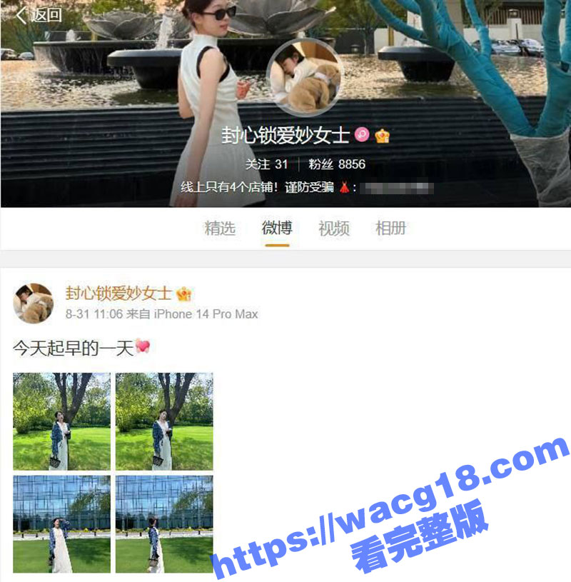 抖音穿搭博主 王格格 绝对完美身材 和假富二代吃鸡做爱视频曝光 蝴蝶逼真的是太有气质了