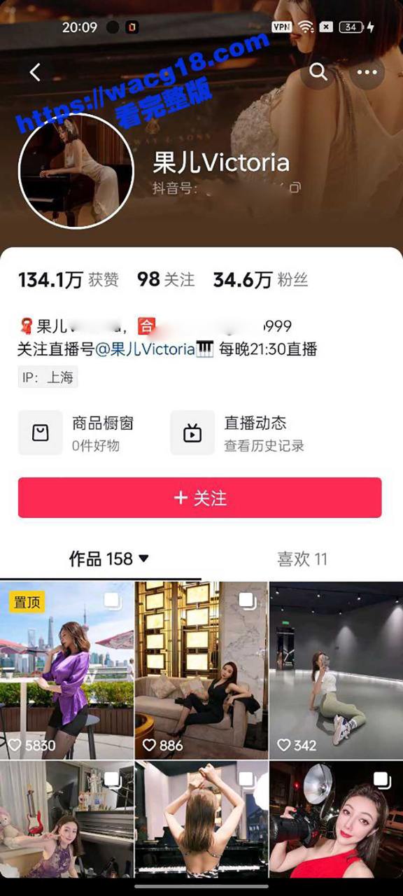 秀人网顶级网红松果儿重磅泄密！早年上非诚勿扰牵手土豪 如今被曝光多部与摄影师做爱视频！