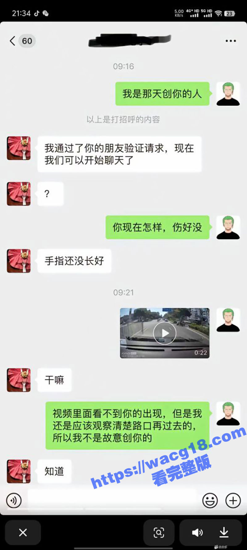 26岁姑娘被车撞后被车主搭讪事件后续！经过车主不懈努力成功拿下小仙女 是又被撞又被操！