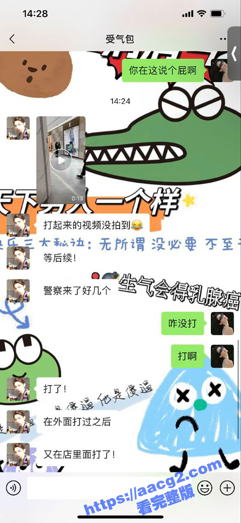 合肥银泰LV女销售被原配抓奸！现场互撕实拍 原配曝光小三性爱视图 淫语对白叫爸爸 全程高能！