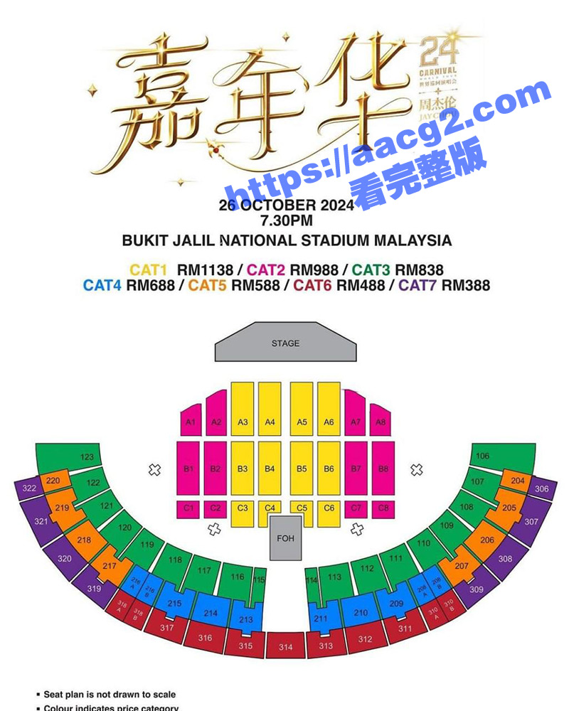 周杰伦超级女粉丝 为求演唱会门票 不惜以身入局 “我吃药可不戴” 多么深情感人的付出