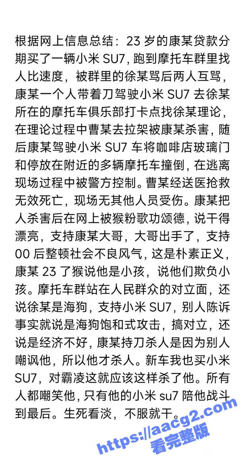 南通小米su7后续！现场多视角拍摄视频及车主反手刀划伤锁喉哥细节曝光 雷总评论区炸锅了