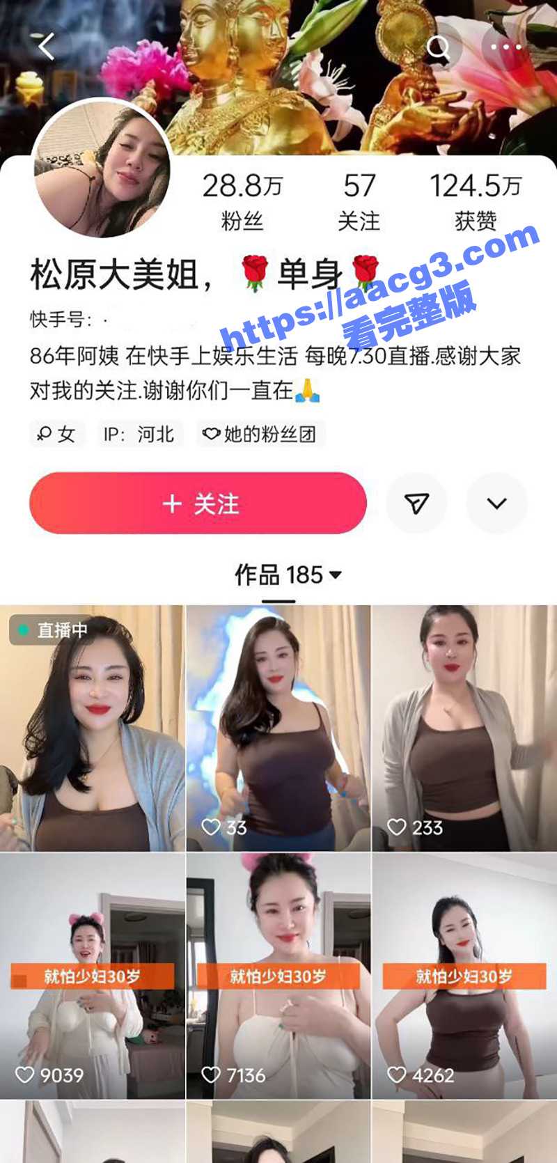 快手巨乳少妇 松原大美姐 多部自慰福利与粉丝线下约炮视频流出 被粉丝无套爆操内射