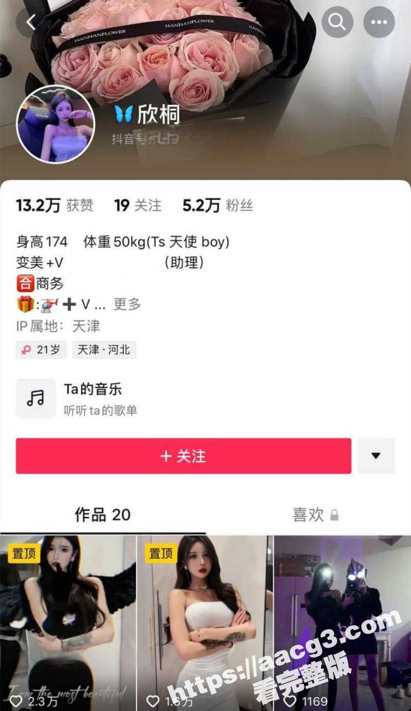 抖音5.2万粉TS网红欣桐 精华小合集 174cm高挑身材绝美容颜 名媛女神气质十足