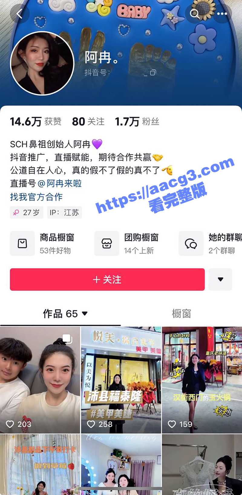 江苏沛县餐饮网红开宝马7系拉横幅骂街 曝光探店网红前妻 阿冉 婚内出轨 抛夫弃子 现场及不雅视频流出