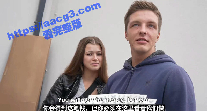 捷克情侣挑战之金钱开道 男友没顶住金钱攻势果断出卖女友 中途看着女朋友在街头被内射 自己含泪跑路