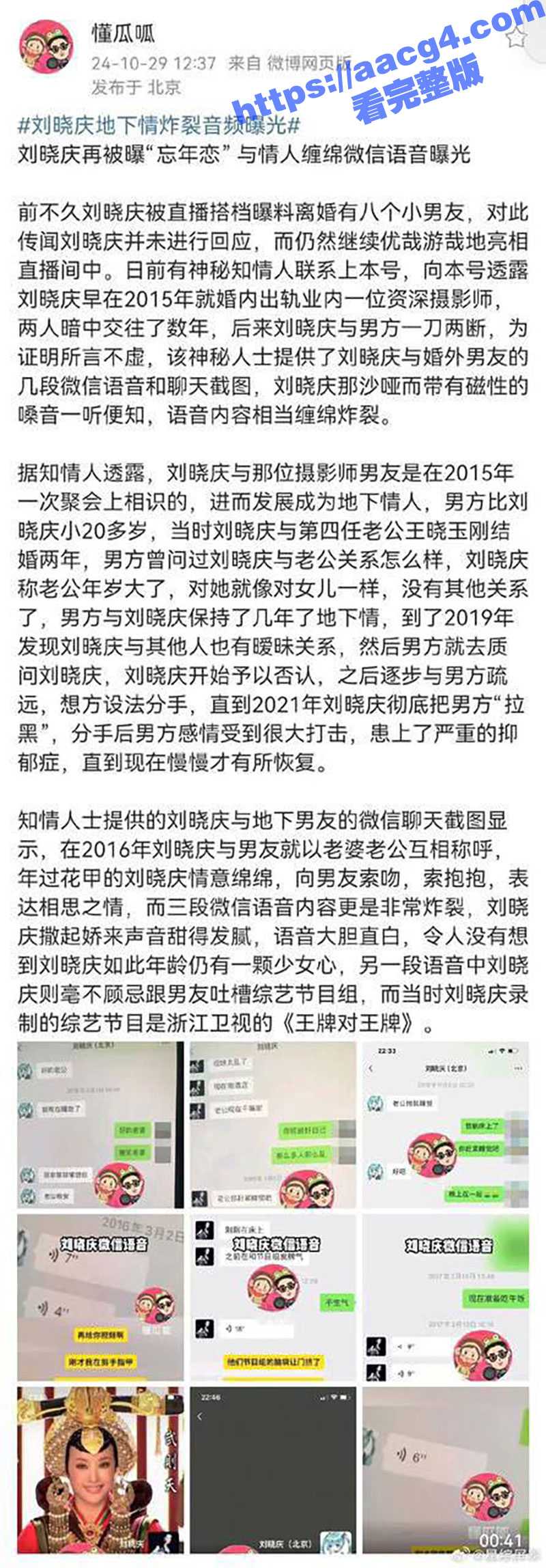 七旬女星刘晓庆被曝陷入忘年恋 直言见面的时候要小奶狗操死她 70岁的女人真疯狂