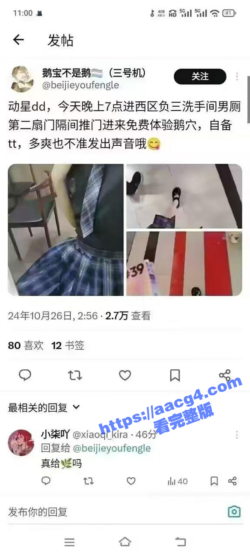 广州动漫星城 鹅宝不是鹅化身“女菩萨”在男厕免费提供鹅穴 炸裂的是还TM人满为患排着队去搞！