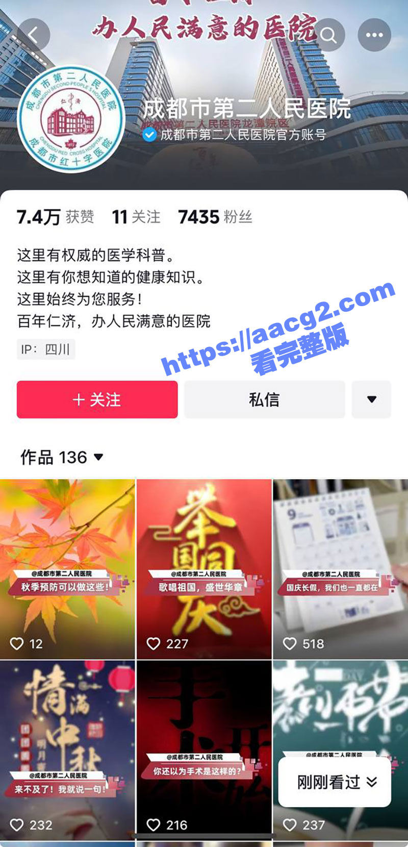 成都二院龙潭分院女工作人员 谭月桐 偷奸有妇之夫 趁其原配坐月子时当小三被爆料 全网疯传！