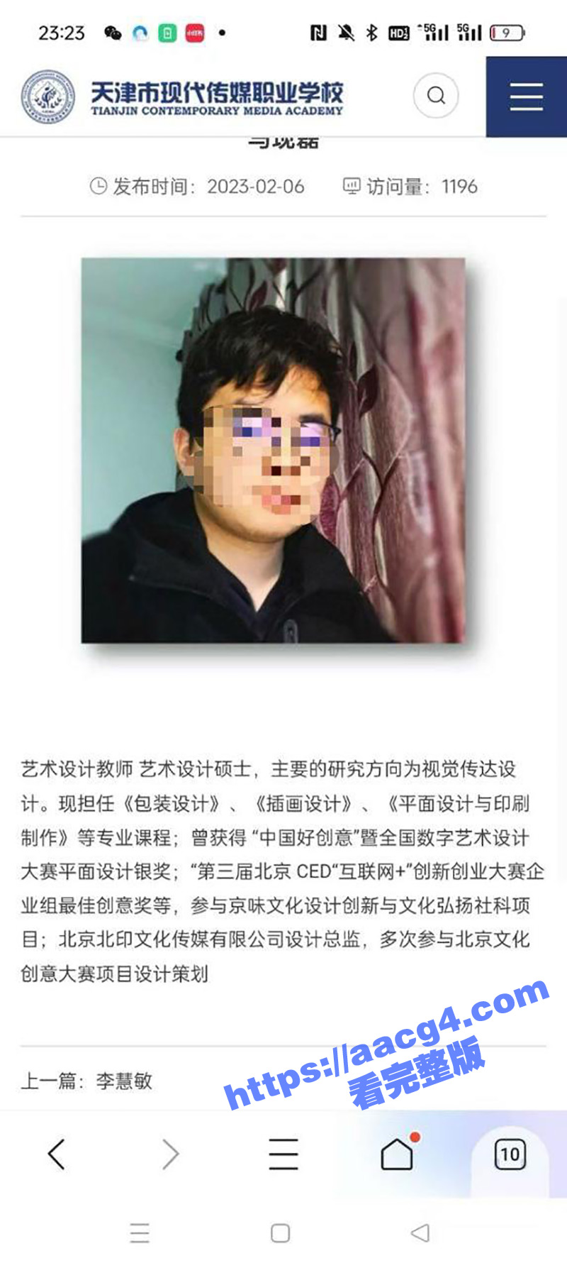 天津现代传媒职业学院 教师宿舍一楼瓜 老师和女友约会忘拉窗帘上演活春宫 不愧为搞艺术的 就是会玩！