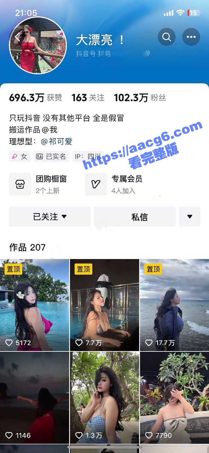 抖音百万粉丝女网红 大漂亮 逆天爆乳女神被金主一对一调教 13分15秒裸聊视频 全网独家曝光
