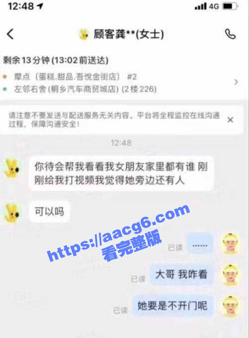 男子点外卖抓奸 没成想外卖小哥抓住顾客女友出轨把柄 化身第四者疯狂调教顾客女友！