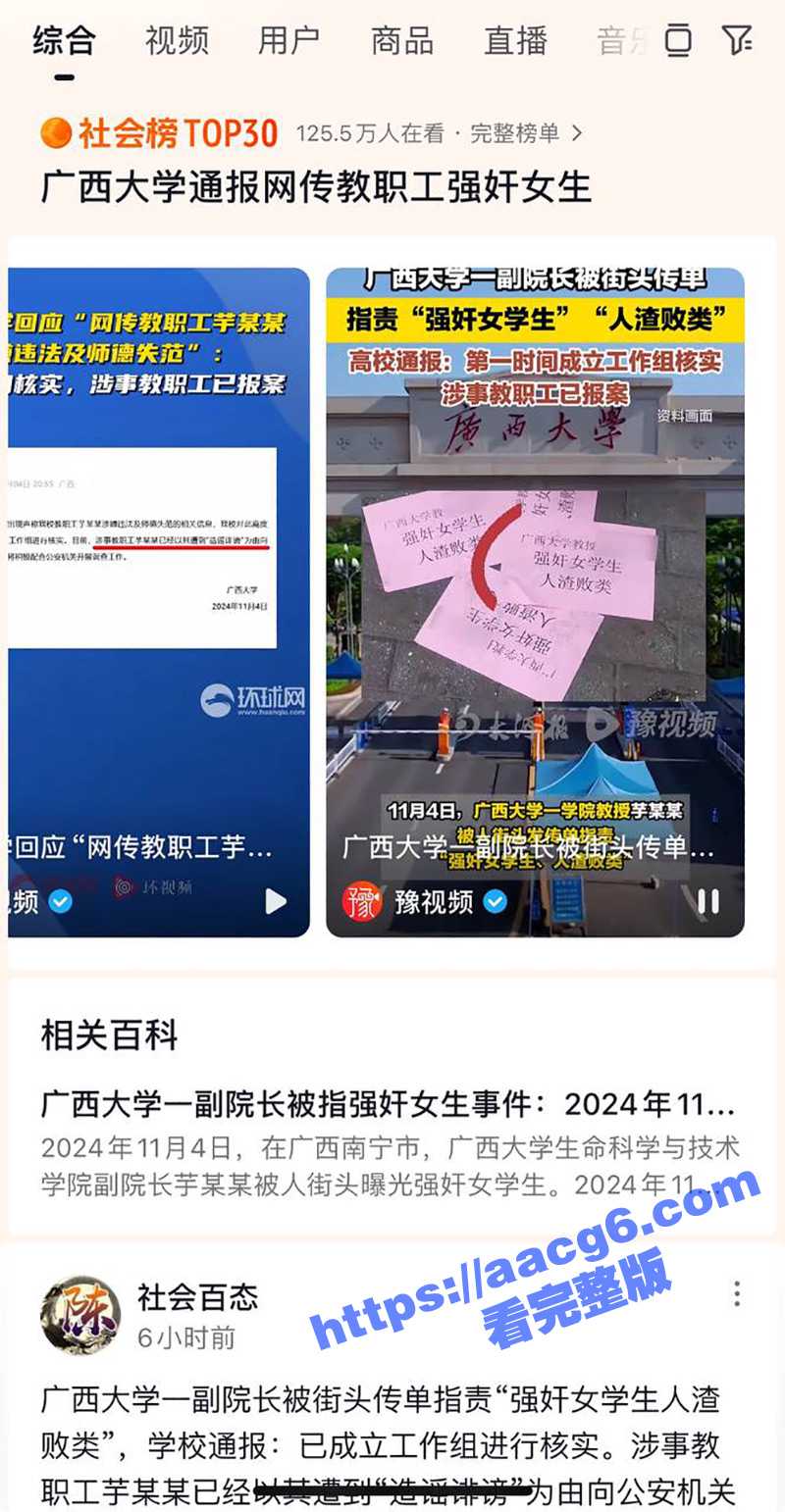 广西大学副院长芋来生强奸女学生事件！老畜生强奸女学生致怀孕 最终被全网曝光 酒店强奸女学生视频流出