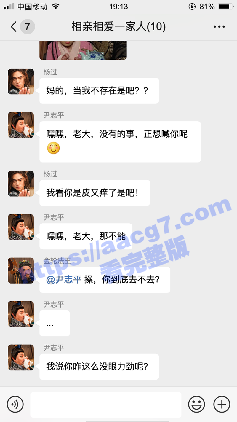 聊天2.png