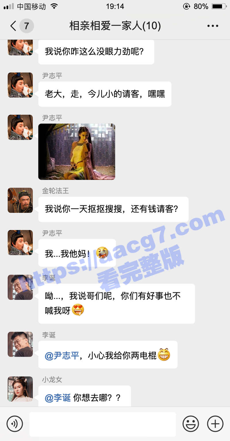 聊天3.png