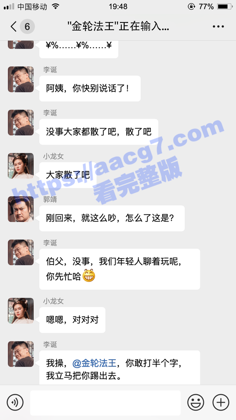 聊天8.png