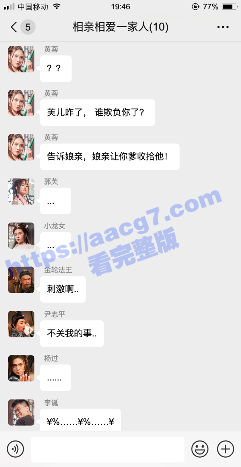 聊天7.png