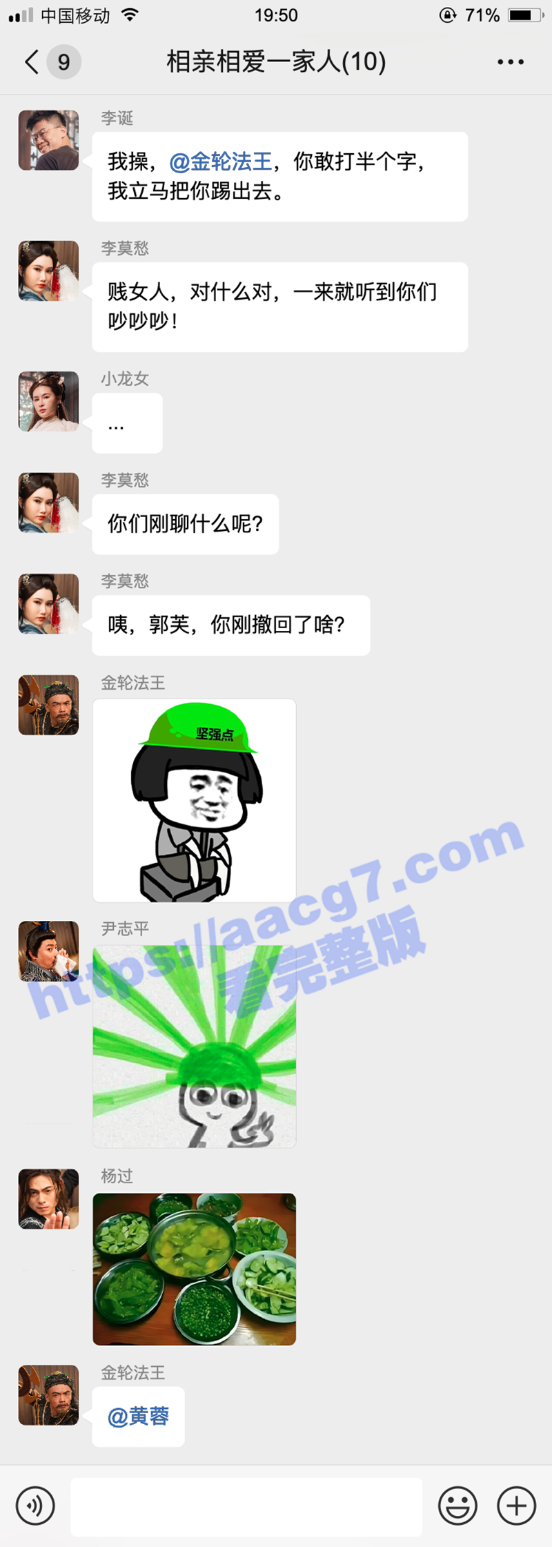 聊天9.png