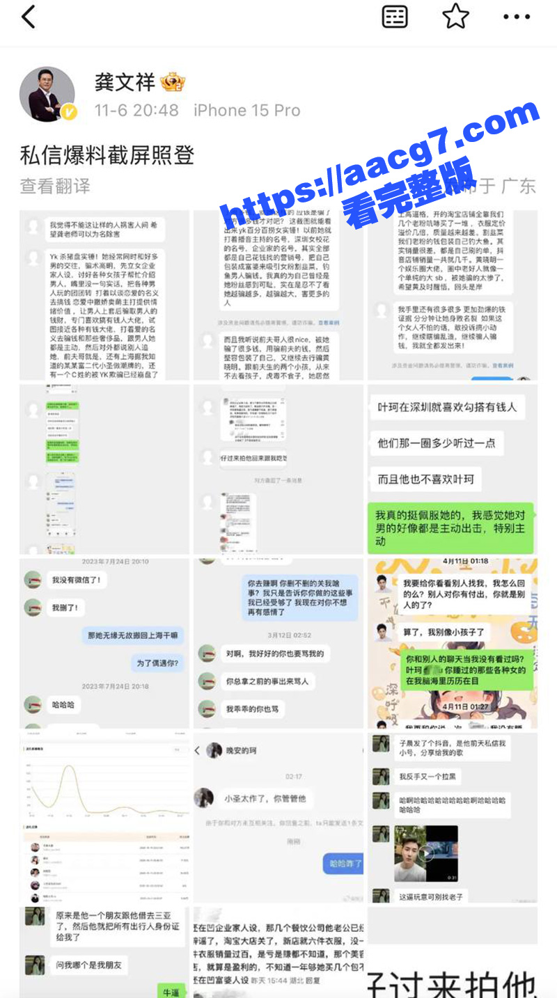 叶珂黄晓明新瓜  怀相关图片