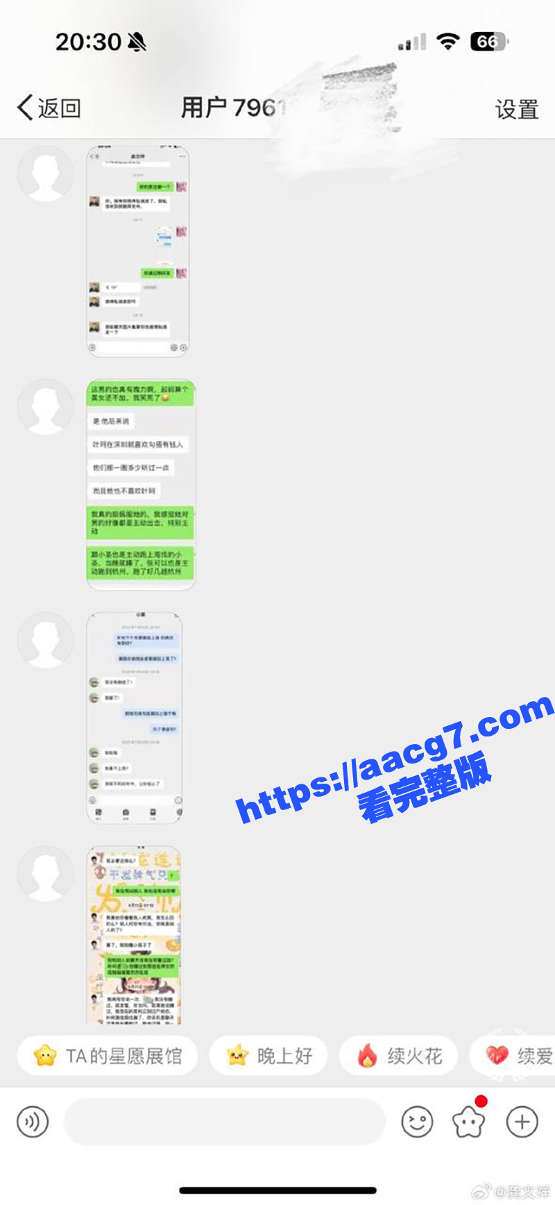 叶珂黄晓明新瓜  怀相关图片