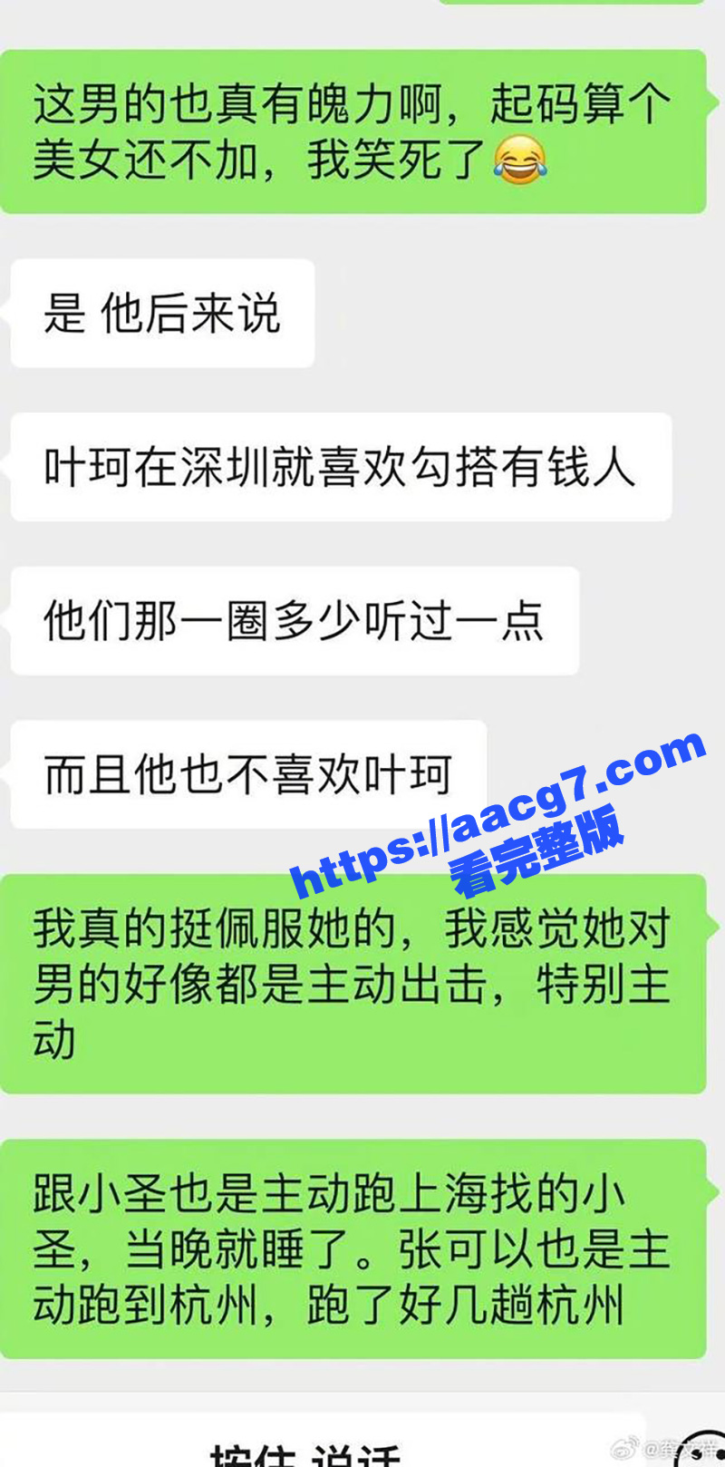 叶珂黄晓明新瓜  怀相关图片