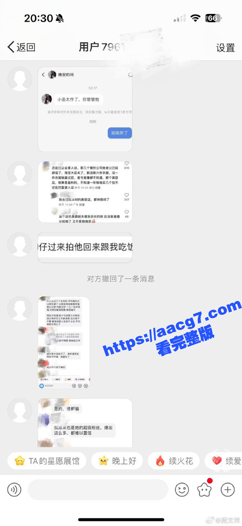 叶珂黄晓明新瓜  怀相关图片
