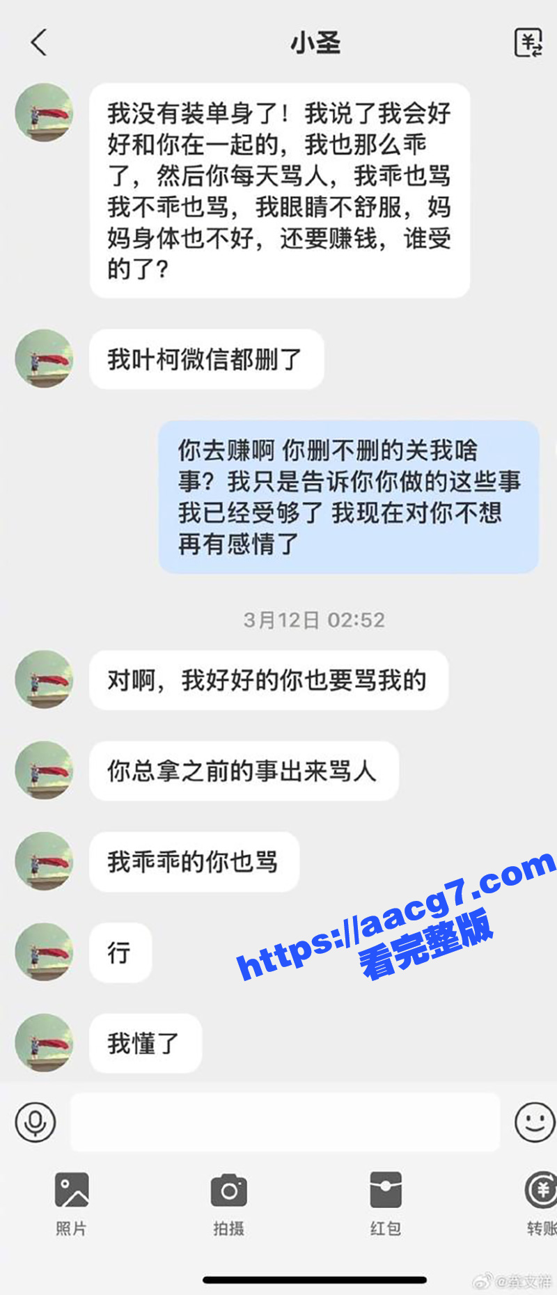 叶珂黄晓明新瓜  怀相关图片