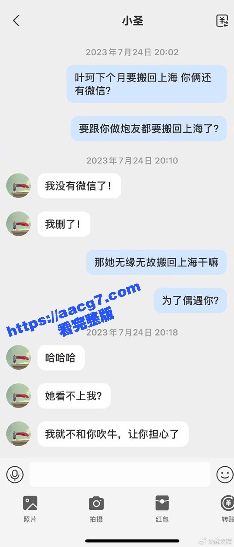 叶珂黄晓明新瓜  怀相关图片