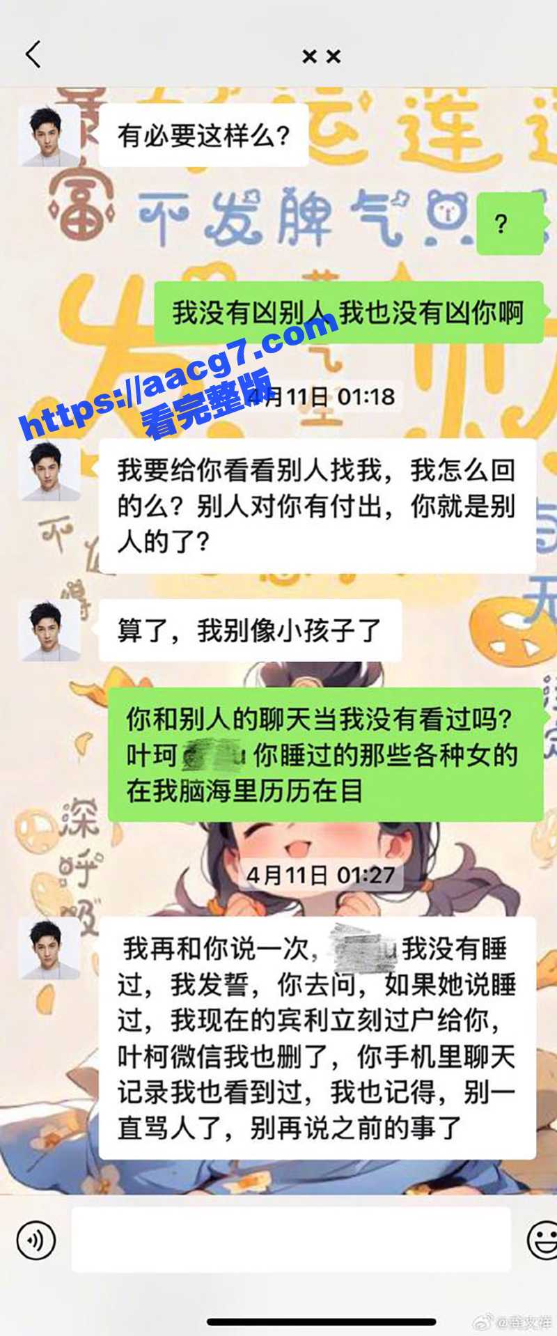 叶珂黄晓明新瓜  怀相关图片