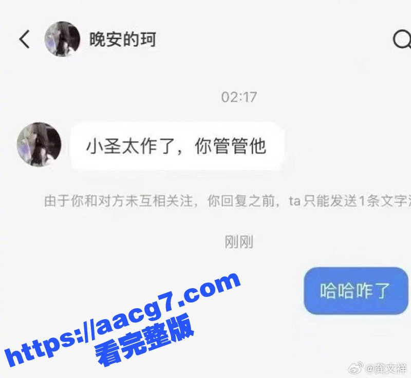 叶珂黄晓明新瓜  怀相关图片