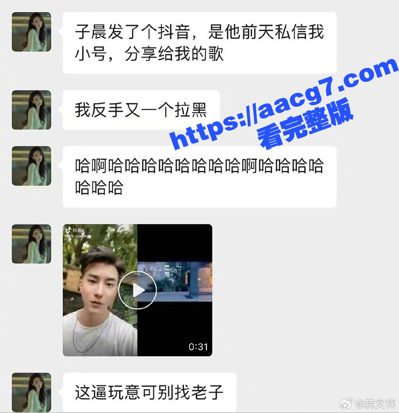 叶珂黄晓明新瓜  怀相关图片